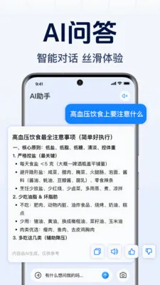 DeepAI����С���ְ�׿���ֻ���v1.0.2.1001 �ٷ������ͼ1