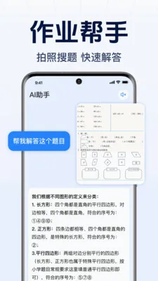 DeepAI����С���ְ�׿���ֻ���v1.0.2.1001 �ٷ������ͼ0