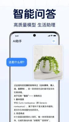 DeepAI����С���ְ�׿���ֻ���v1.0.2.1001 �ٷ������ͼ3