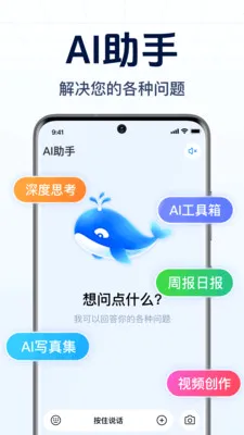 DeepAI����С���ְ�׿���ֻ���v1.0.2.1001 �ٷ������ͼ2