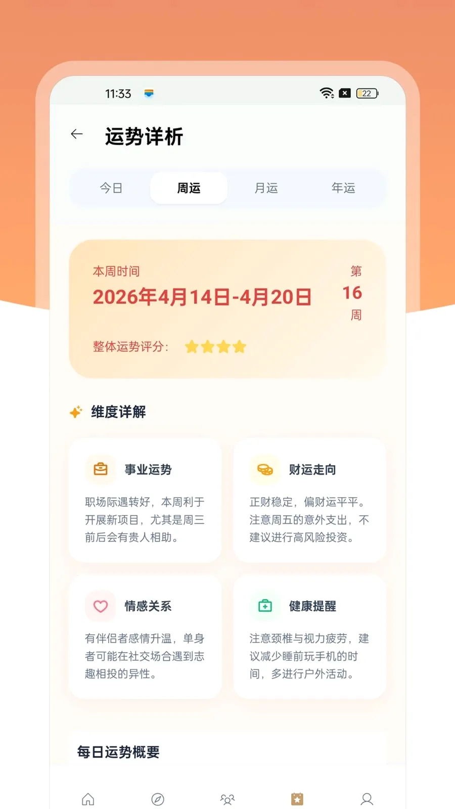 ����������׿���ֻ���v1.0.4 ��Ѱ��ͼ3