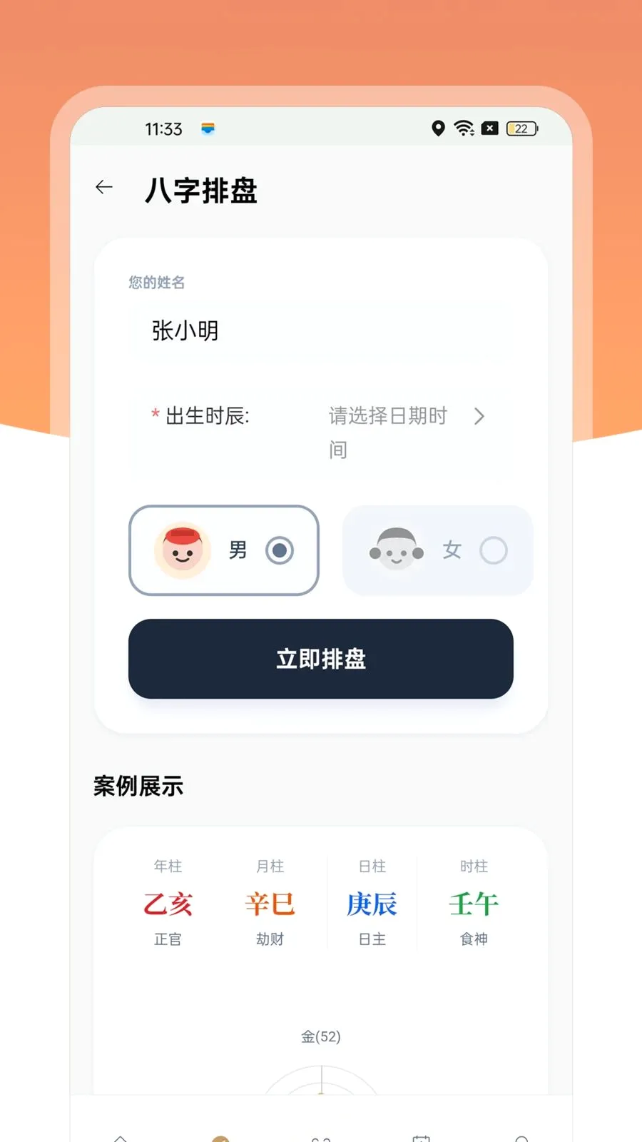 ����������׿���ֻ���v1.0.4 ��Ѱ��ͼ1
