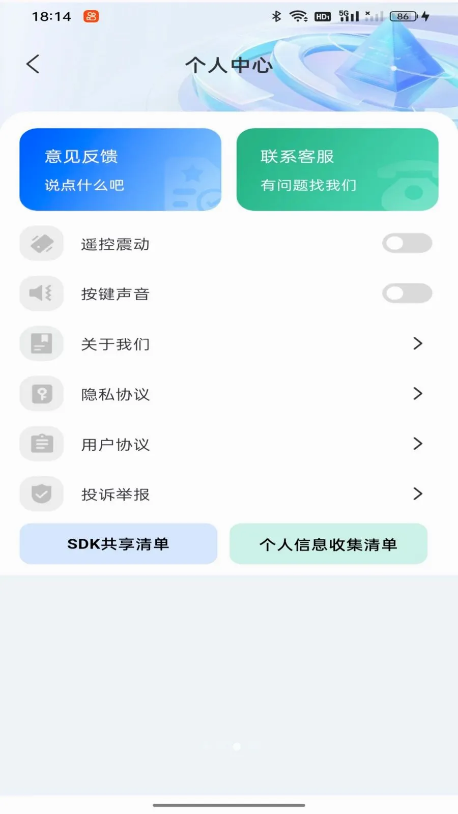 �յ�ң���������(�ҵ��������)v1.0.0 �ֻ����ͼ2
