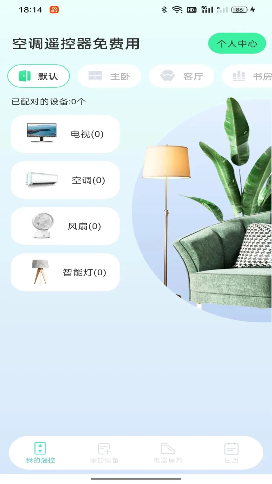 �յ�ң���������(�ҵ��������)v1.0.0 �ֻ����ͼ0