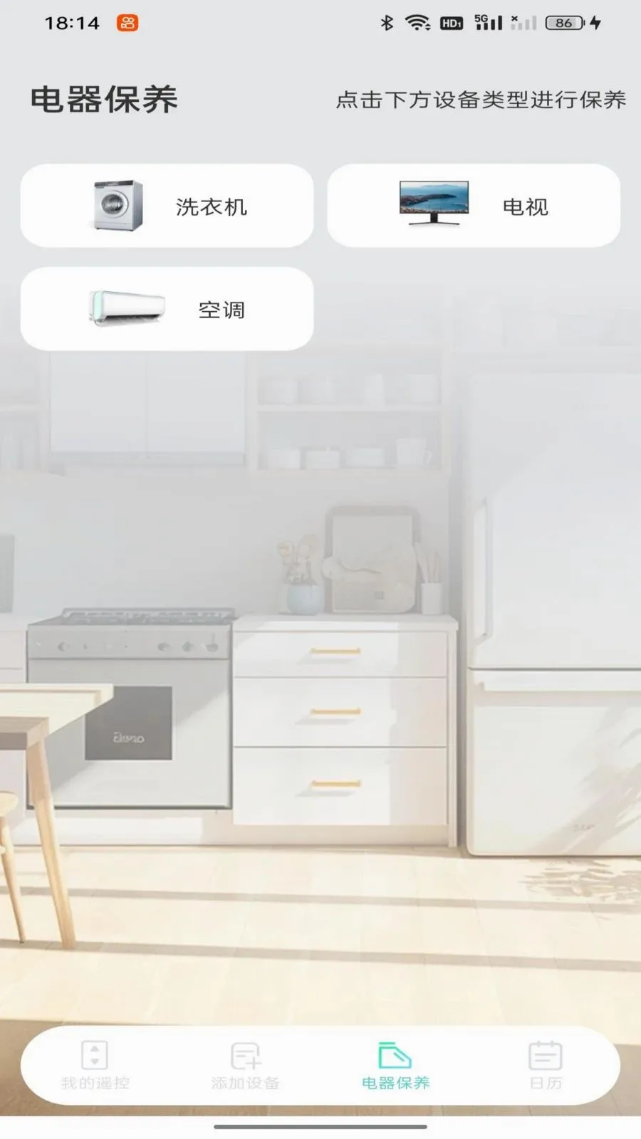 �յ�ң���������(�ҵ��������)v1.0.0 �ֻ����ͼ3
