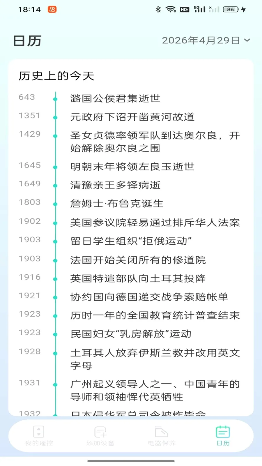 �յ�ң���������(�ҵ��������)v1.0.0 �ֻ����ͼ1
