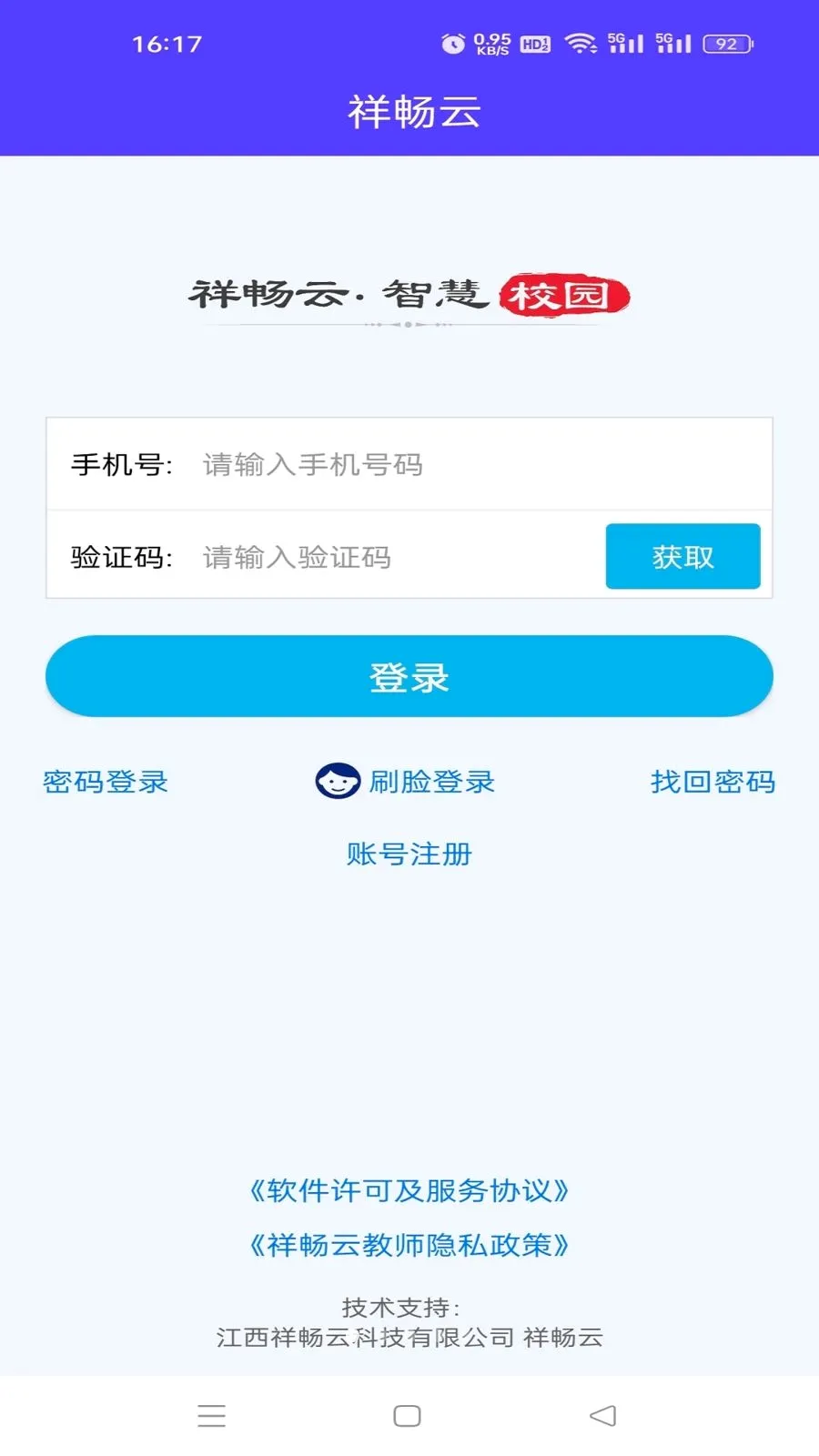 �鳩�ƽ�ʦ��׿���ֻ���v5.6.0 �ֻ����ͼ0
