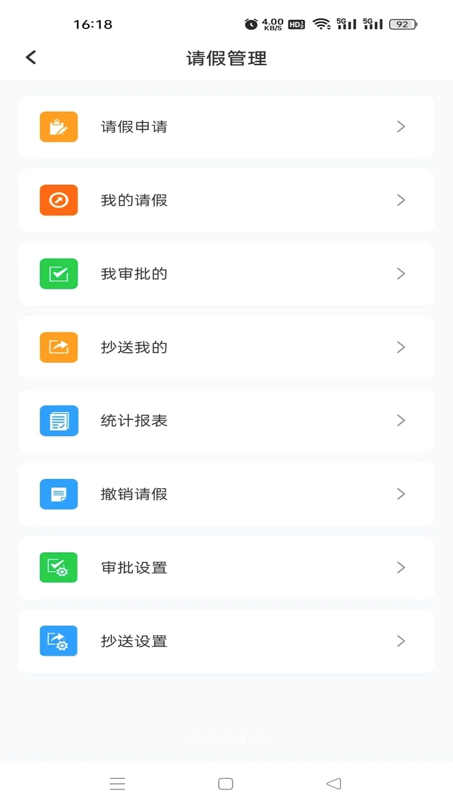 �鳩�ƽ�ʦ��׿���ֻ���v5.6.0 �ֻ����ͼ3