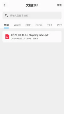 PrintMate��ӡ����(������ӡ����)v1.0.0 �ֻ����ͼ0