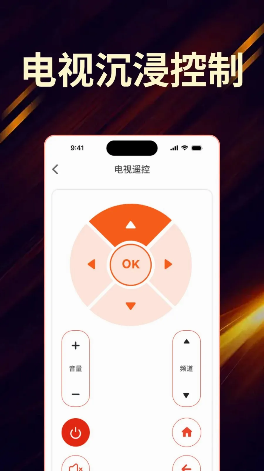 ��Ѽҵ���ң����ȫ�����ְ�׿���ֻ���v1.0.0 �ٷ������ͼ1