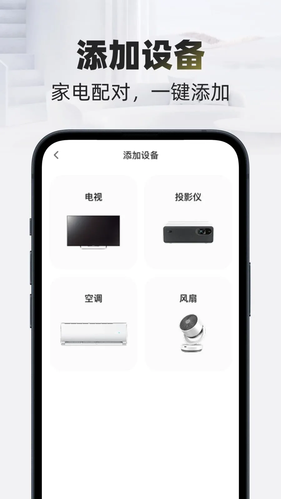 �Զ�����ң����2026���°汾v1.0.0 �ֻ����ͼ2