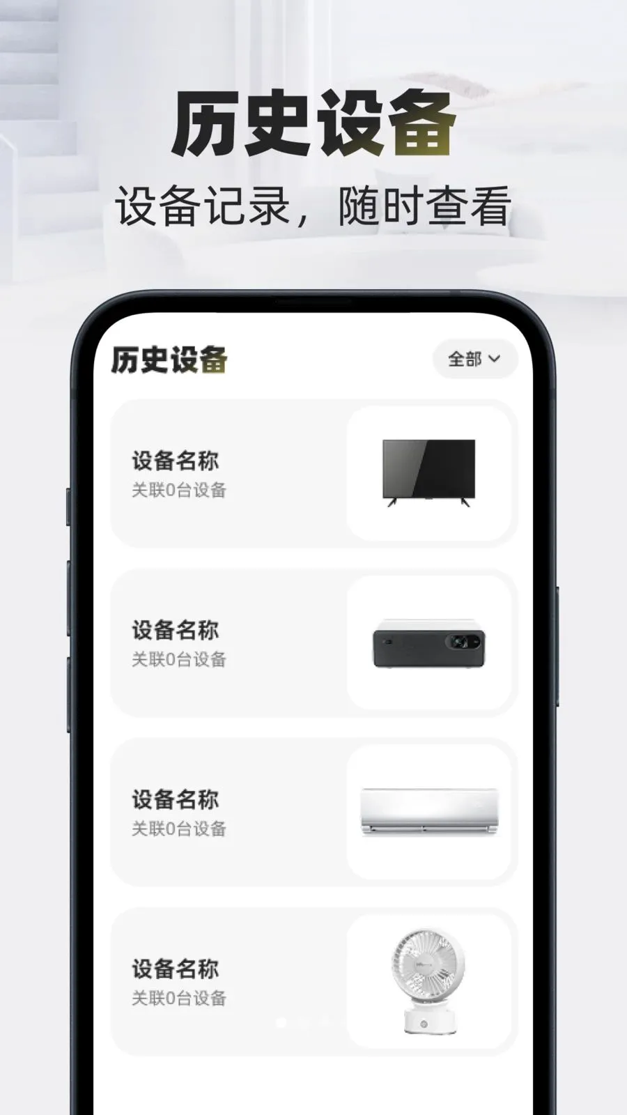 �Զ�����ң����2026���°汾v1.0.0 �ֻ����ͼ0
