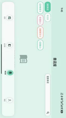 С����(Ӣ��ѧϰƽ̨)v1.1.8 ��׿���ͼ2