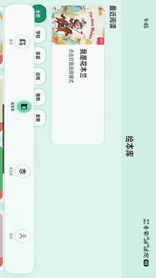 С����(Ӣ��ѧϰƽ̨)v1.1.8 ��׿���ͼ0