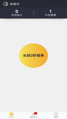 �׻���Ӧͬ�Ǽ���ά��ƽ̨��׿���ֻ���v2.0.5 �ٷ������ͼ1