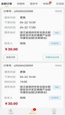 �׻���Ӧͬ�Ǽ���ά��ƽ̨��׿���ֻ���v2.0.5 �ٷ������ͼ0