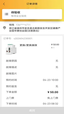 �׻���Ӧͬ�Ǽ���ά��ƽ̨��׿���ֻ���v2.0.5 �ٷ������ͼ3
