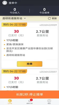 �׻���Ӧͬ�Ǽ���ά��ƽ̨��׿���ֻ���v2.0.5 �ٷ������ͼ2