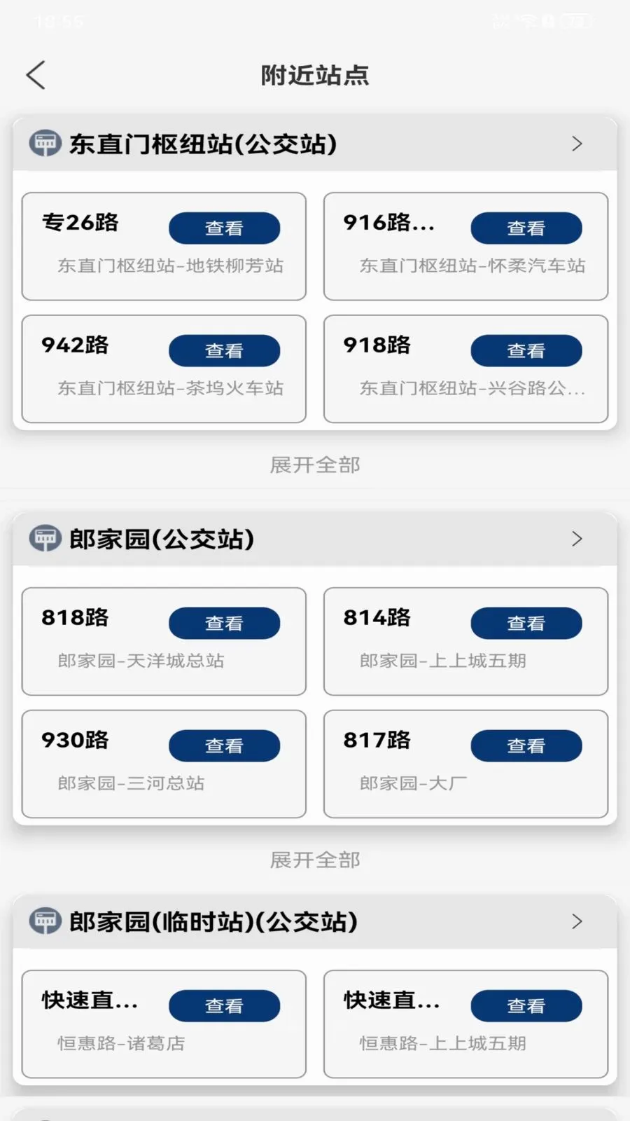 ���й����˳�����(����������ѯ����)v1.0.0 �ٷ������ͼ1