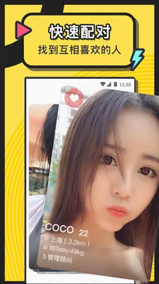 ����Լͬ�ǽ���(��ʵ��Ч����Ӧ��)v263.0 �ֻ����ͼ2