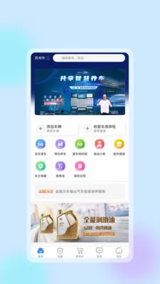 �����ǻ�����(�ǻ���������)v1.0.8 �ֻ����ͼ3