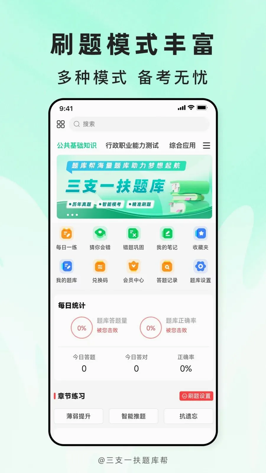 ��֧һ������(ְ�ƿ���ˢ��APP)v2.1.18 ��׿���ͼ0