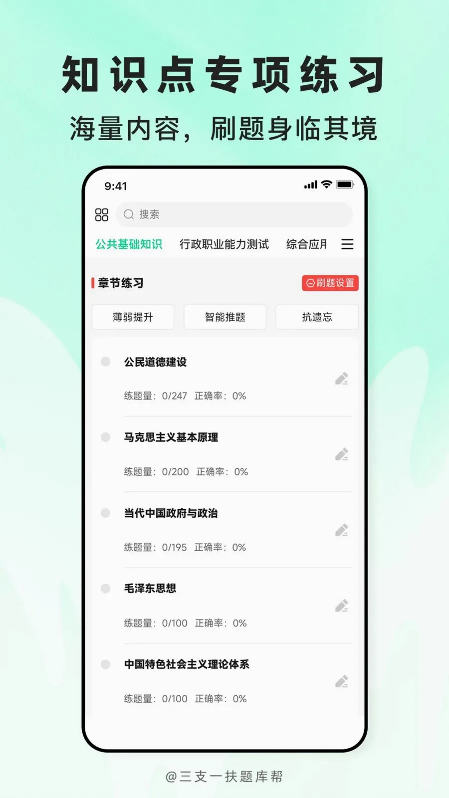 ��֧һ������(ְ�ƿ���ˢ��APP)v2.1.18 ��׿���ͼ1