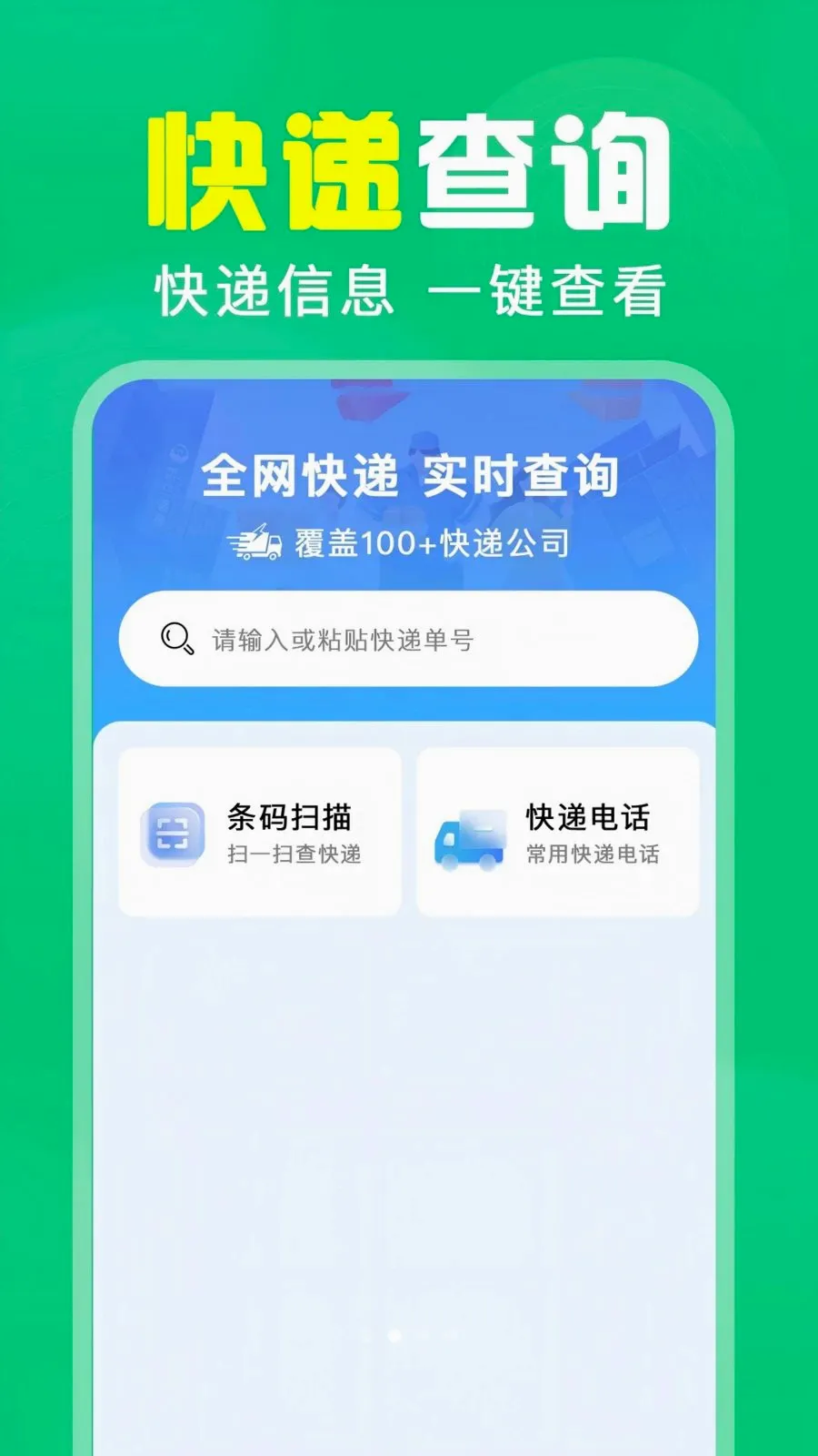��ά��ɨ��������ֻ���v1.0.0.1004 ��Ѱ��ͼ1