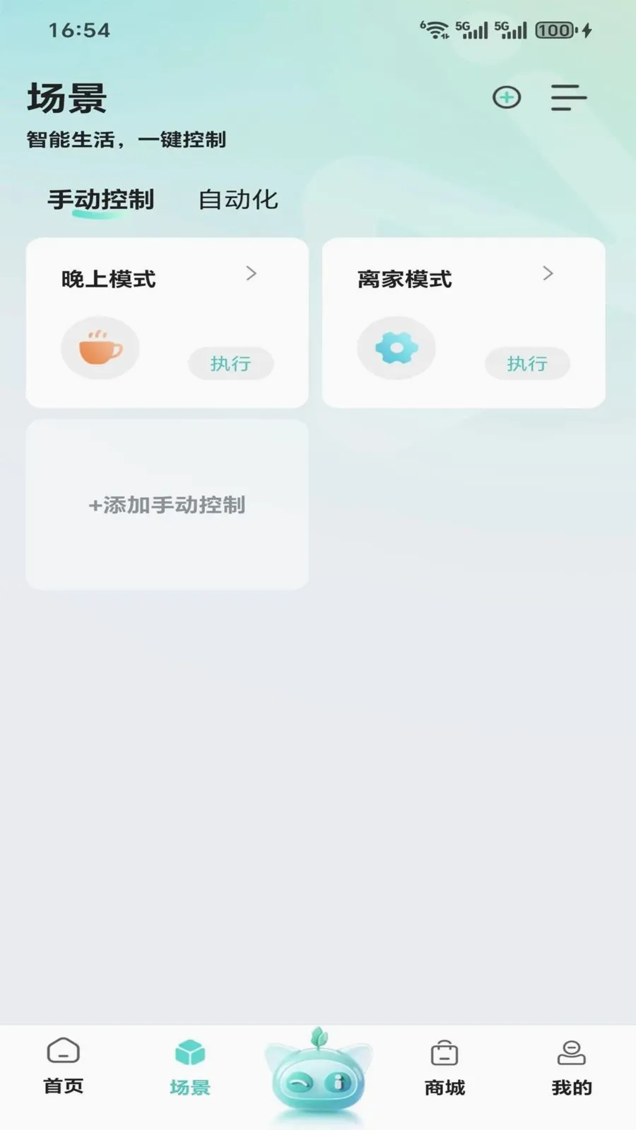 ����(�����豸����)v1.0.0 ��׿���ͼ1