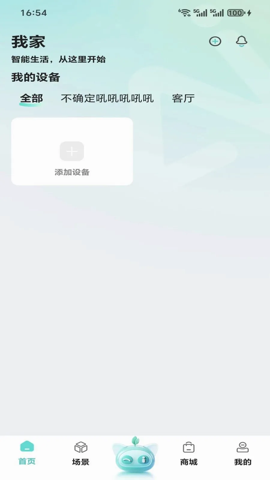 ����(�����豸����)v1.0.0 ��׿���ͼ0