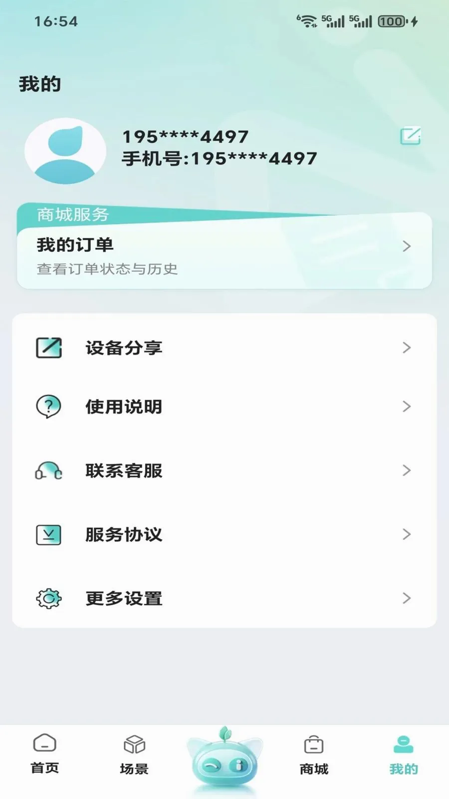 ����(�����豸����)v1.0.0 ��׿���ͼ3
