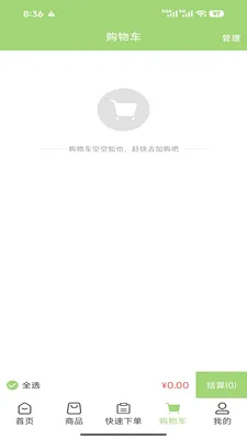 ����﹩Ӧ����׿���ֻ���v3.3.808 �ֻ����ͼ0