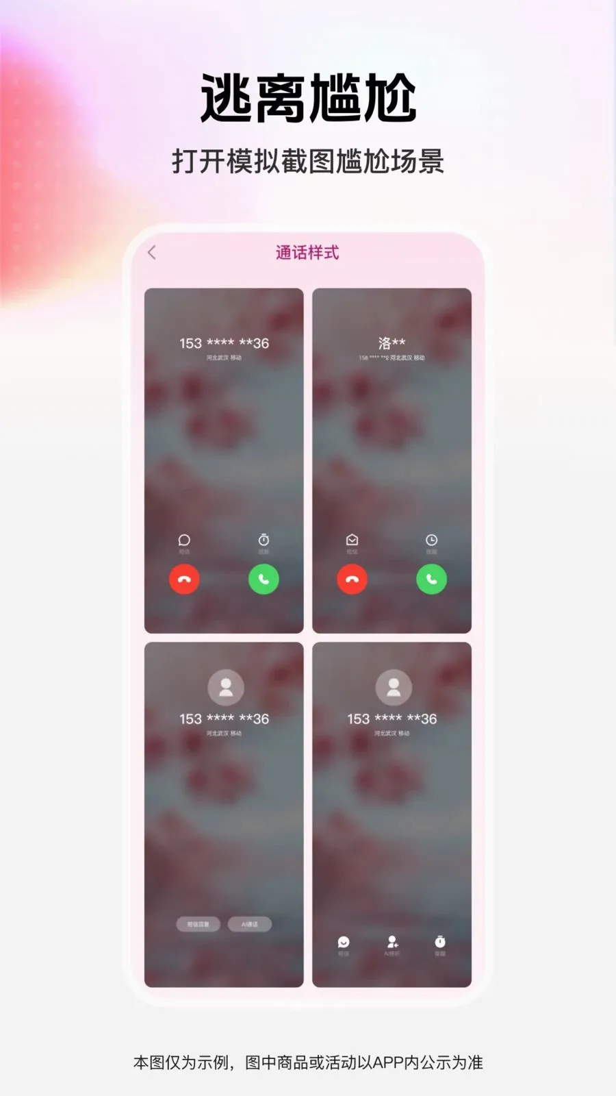 ��ͼģ�⹤��(�罻ģ�⹤��)v1.0.0 ��׿���ͼ1