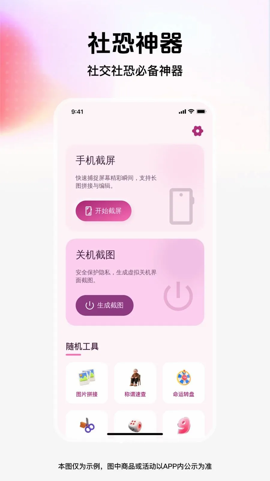 ��ͼģ�⹤��(�罻ģ�⹤��)v1.0.0 ��׿���ͼ0