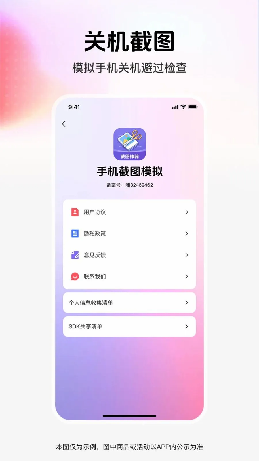 ��ͼģ�⹤��(�罻ģ�⹤��)v1.0.0 ��׿���ͼ3