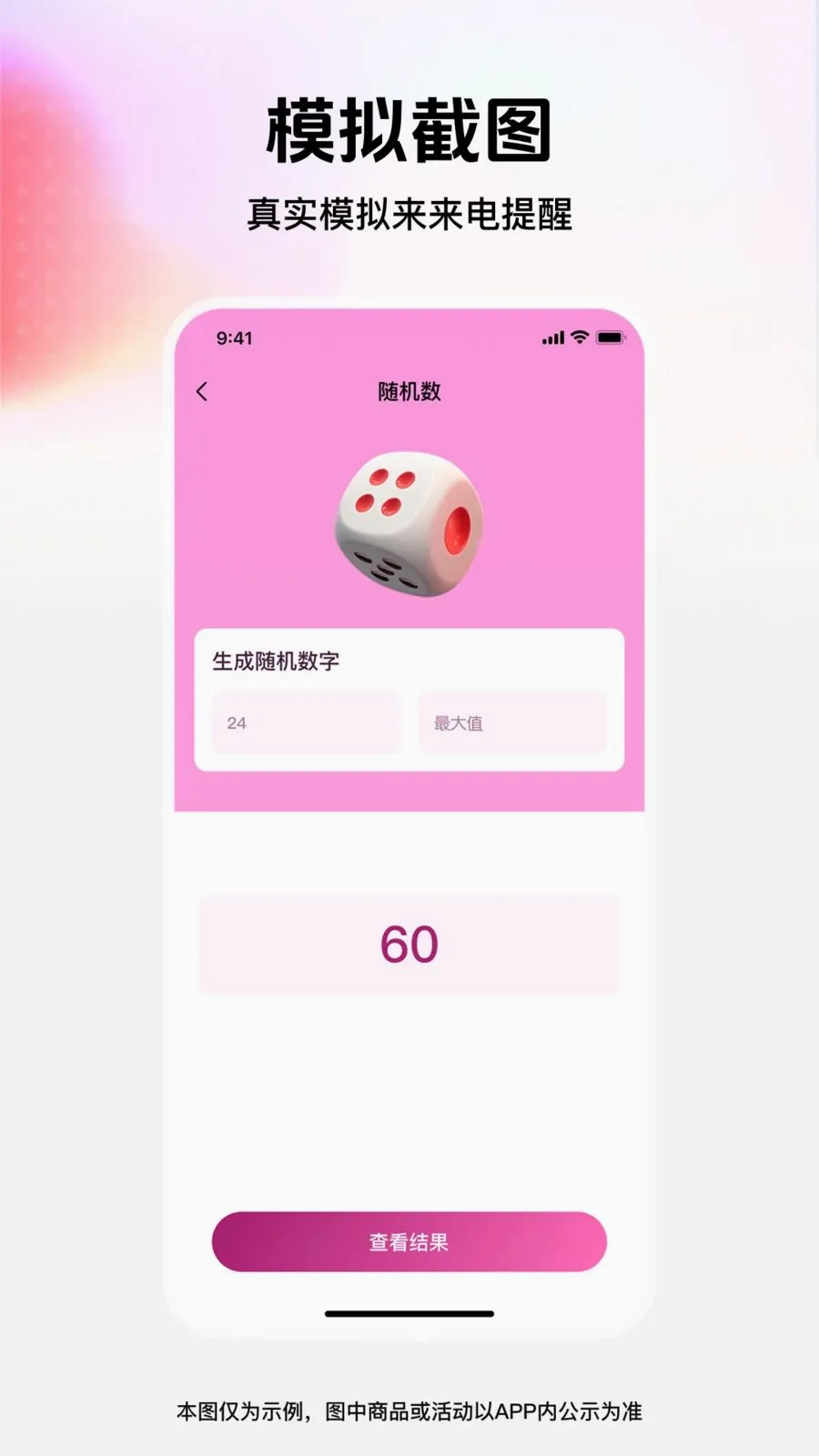 ��ͼģ�⹤��(�罻ģ�⹤��)v1.0.0 ��׿���ͼ2