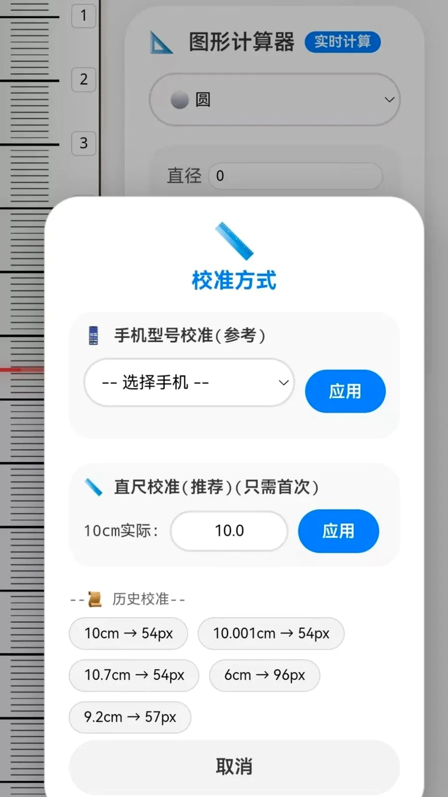 �ֻ�����CL(�ֻ���Ļ������)v1.0 �ٷ������ͼ2