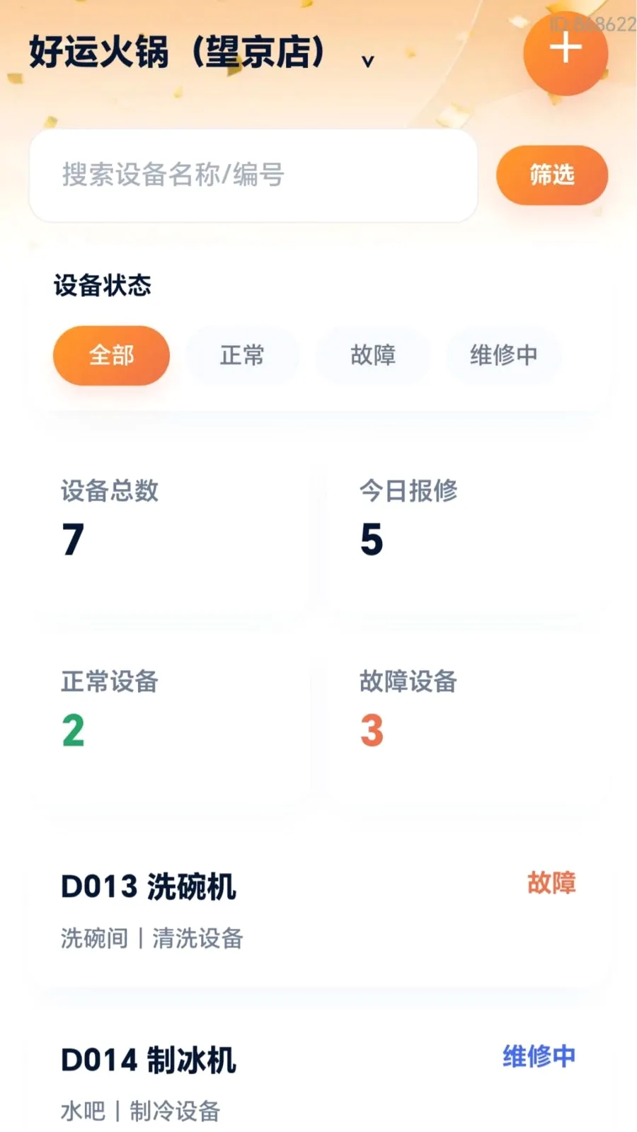 ���˸���2026�ٷ����°汾v2.0.1 ��׿���ͼ2