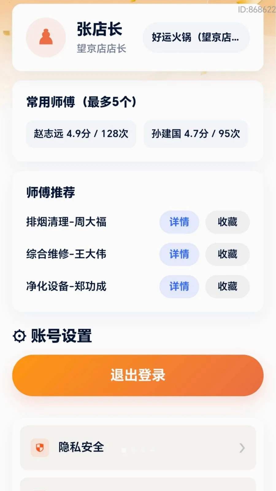 ���˸���2026�ٷ����°汾v2.0.1 ��׿���ͼ0