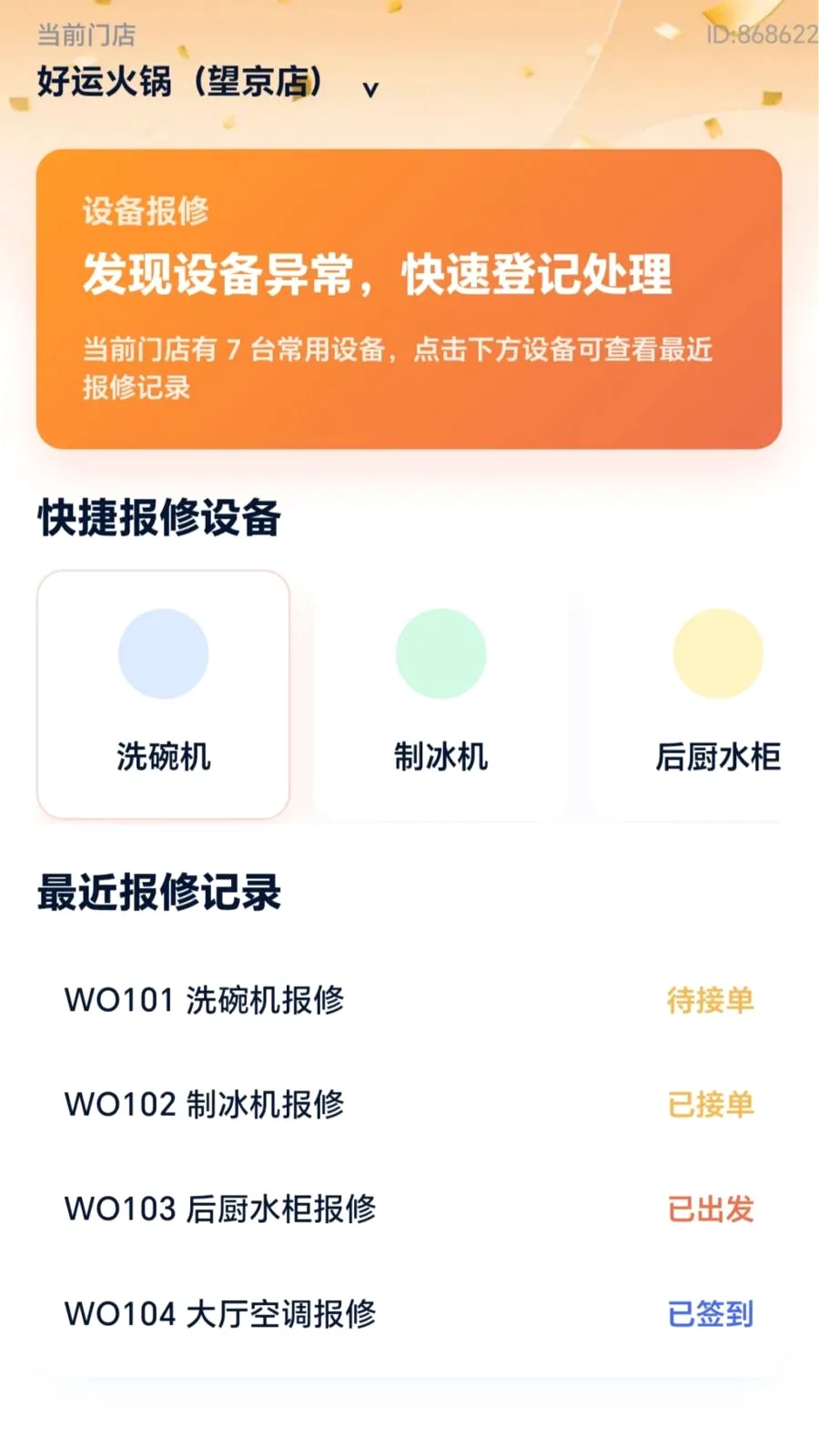 ���˸���2026�ٷ����°汾v2.0.1 ��׿���ͼ3