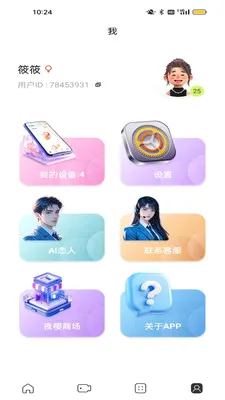 ҹӣ�ǿ�(��Ʒ���ӹ���)v1.0.3 �ٷ������ͼ1