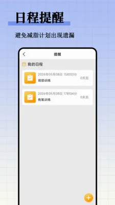 ��֬����ʳ�״�ȫ��׿���ֻ���v1.0.0 ��Ѱ��ͼ3