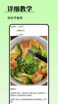 ��֬����ʳ�״�ȫ��׿���ֻ���v1.0.0 ��Ѱ��ͼ1