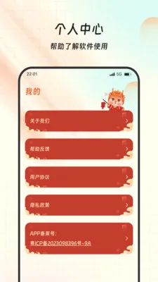 ���Ը����(�Ļ�ѧϰ����)v1.0.0 �ֻ����ͼ0