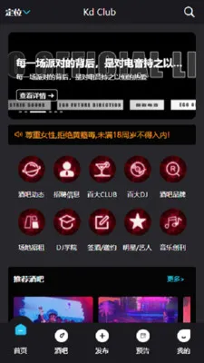 Kd Club(�ư�����ƽ̨)v3.06 �ֻ����ͼ0
