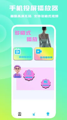 �ֻ�Ͷ��������(����Ͷ������)v1.0.6 �ֻ����ͼ0