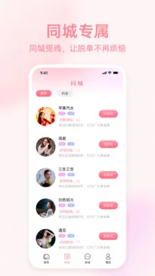 �İ�����(˽�ܽ���ƽ̨)v1.0.2 ��Ѱ��ͼ2