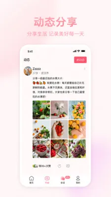 �İ�����(˽�ܽ���ƽ̨)v1.0.2 ��Ѱ��ͼ1