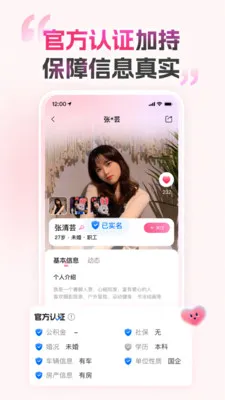 �İ�����(˽�ܽ���ƽ̨)v1.0.2 ��Ѱ��ͼ0