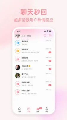 �İ�����(˽�ܽ���ƽ̨)v1.0.2 ��Ѱ��ͼ3